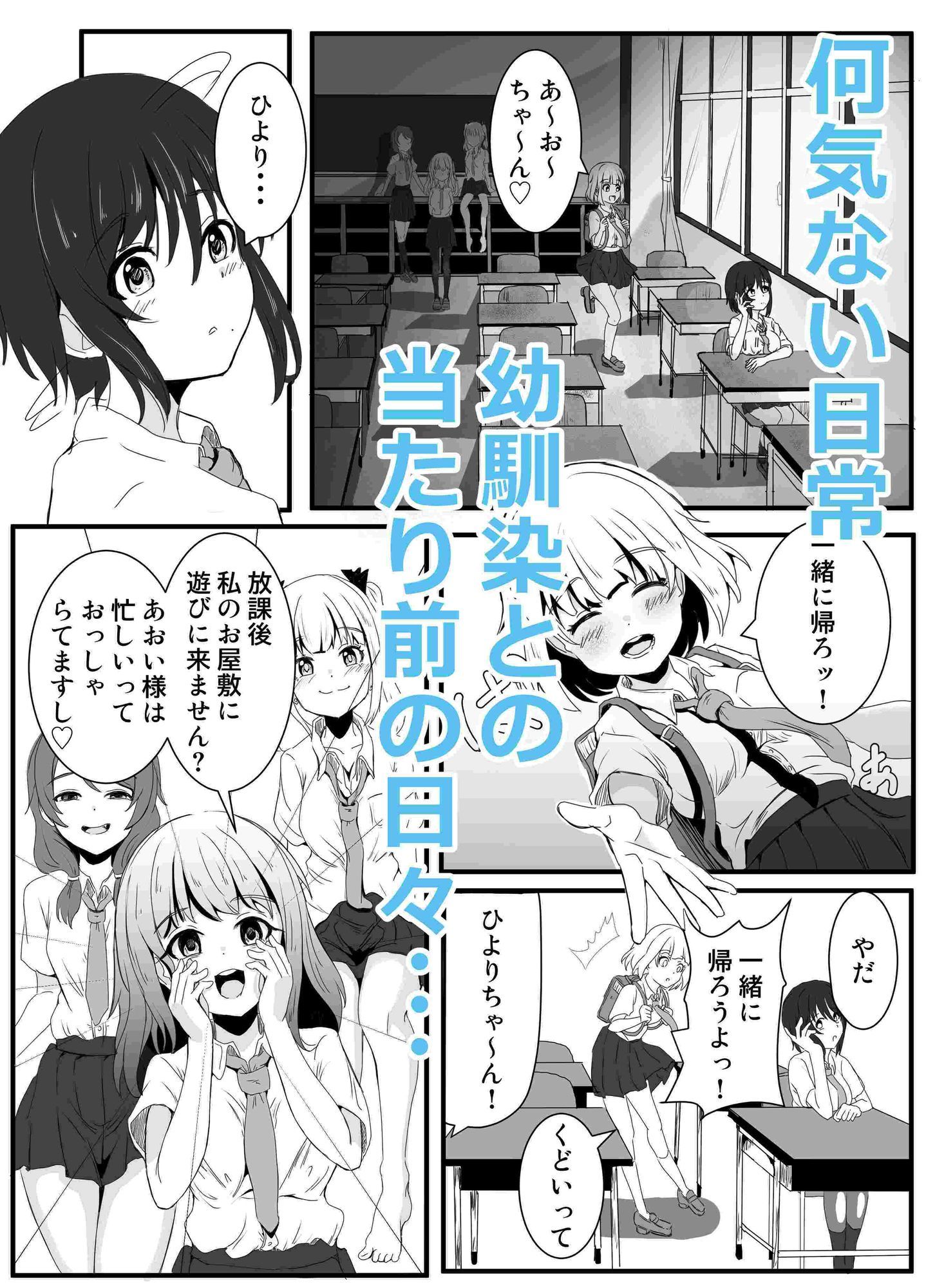 サンプル画像1:あの子を壊すメソッド(ゆりなーど) [d_607398]