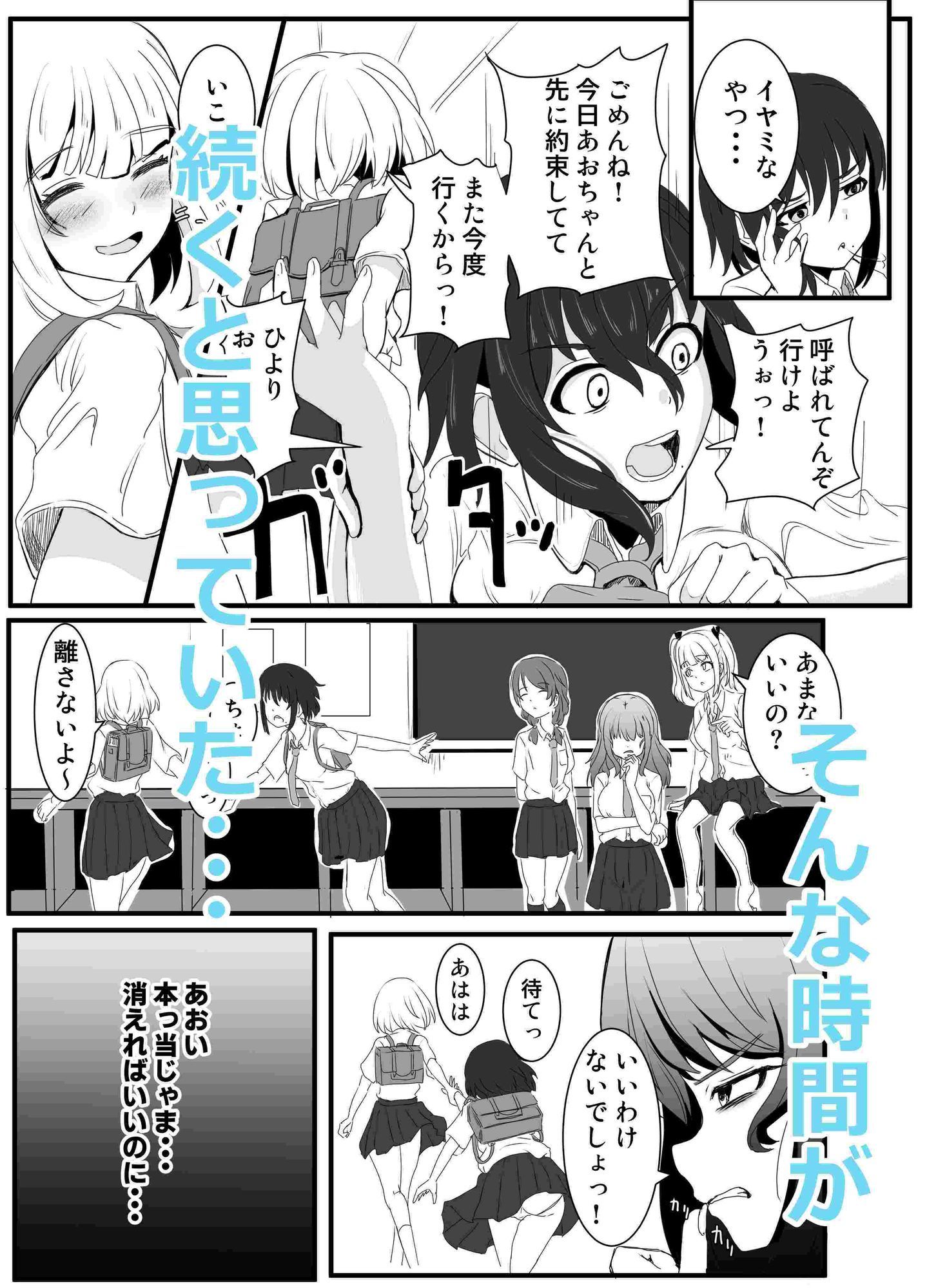 サンプル画像2:あの子を壊すメソッド(ゆりなーど) [d_607398]