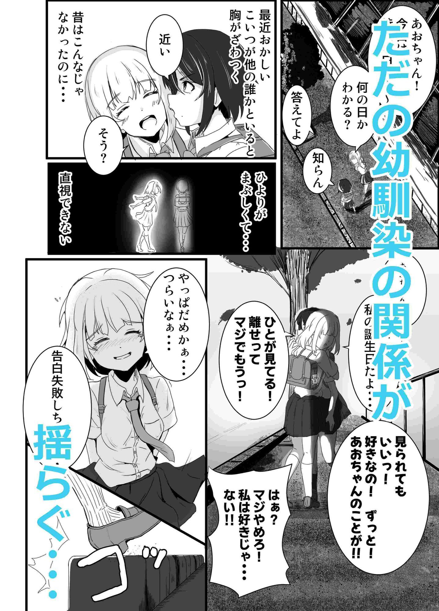 サンプル画像3:あの子を壊すメソッド(ゆりなーど) [d_607398]