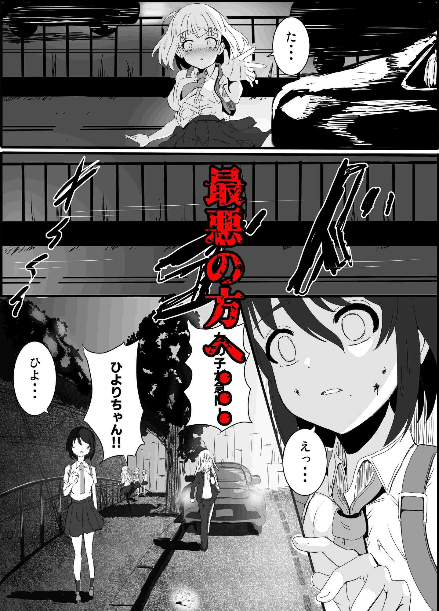 サンプル画像4:あの子を壊すメソッド(ゆりなーど) [d_607398]