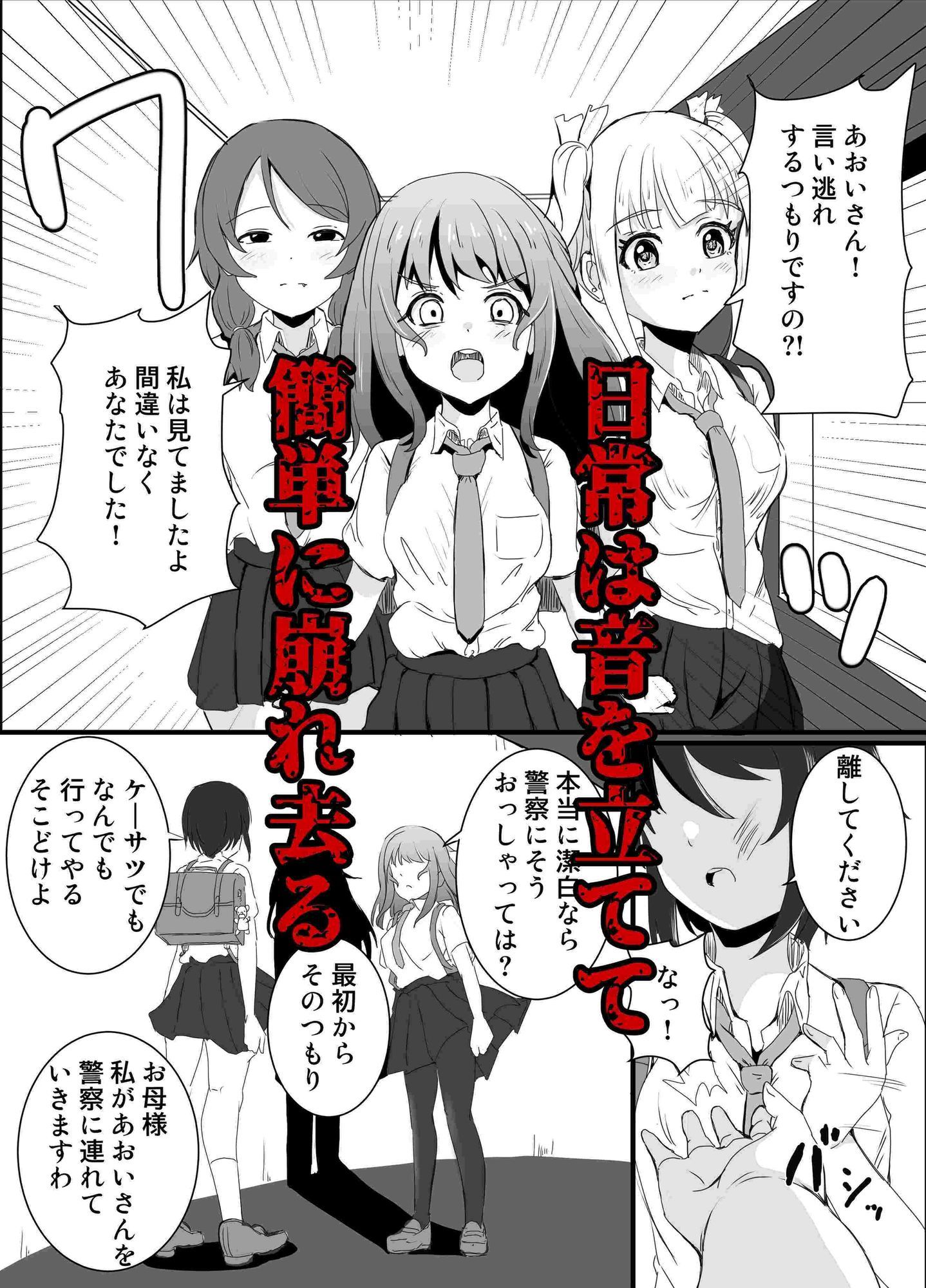 サンプル画像5:あの子を壊すメソッド(ゆりなーど) [d_607398]