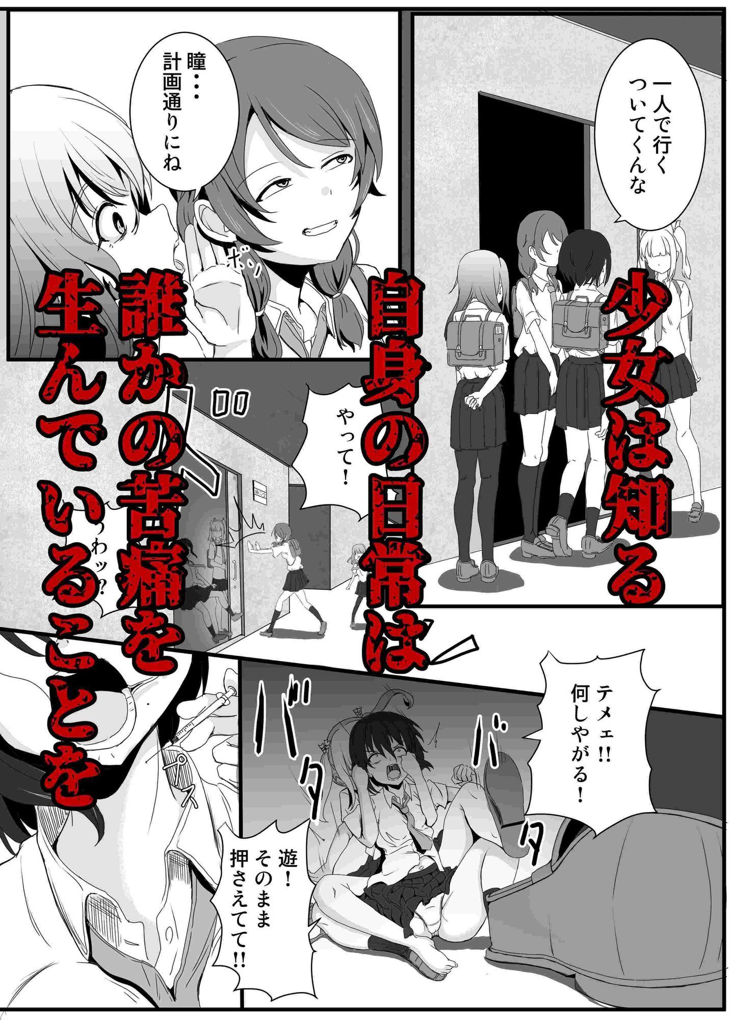 サンプル画像6:あの子を壊すメソッド(ゆりなーど) [d_607398]