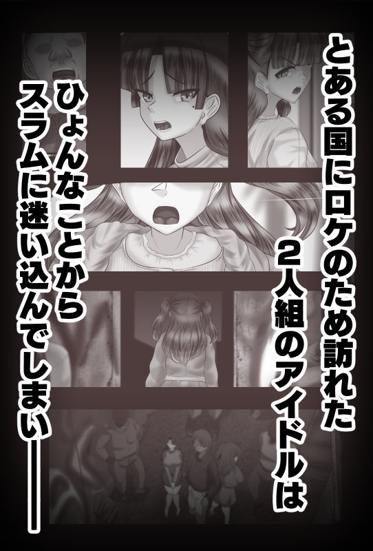 サンプル画像1:あいこわ(アシガルカッコカリ) [d_607406]