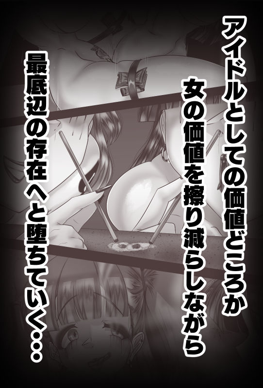 サンプル画像5:あいこわ(アシガルカッコカリ) [d_607406]