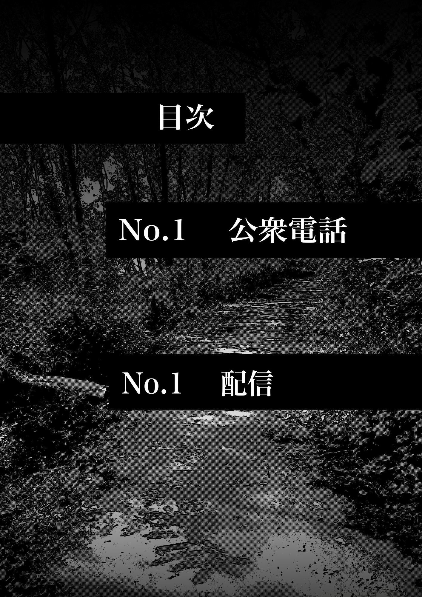 幽霊・化物異種姦3 画像2