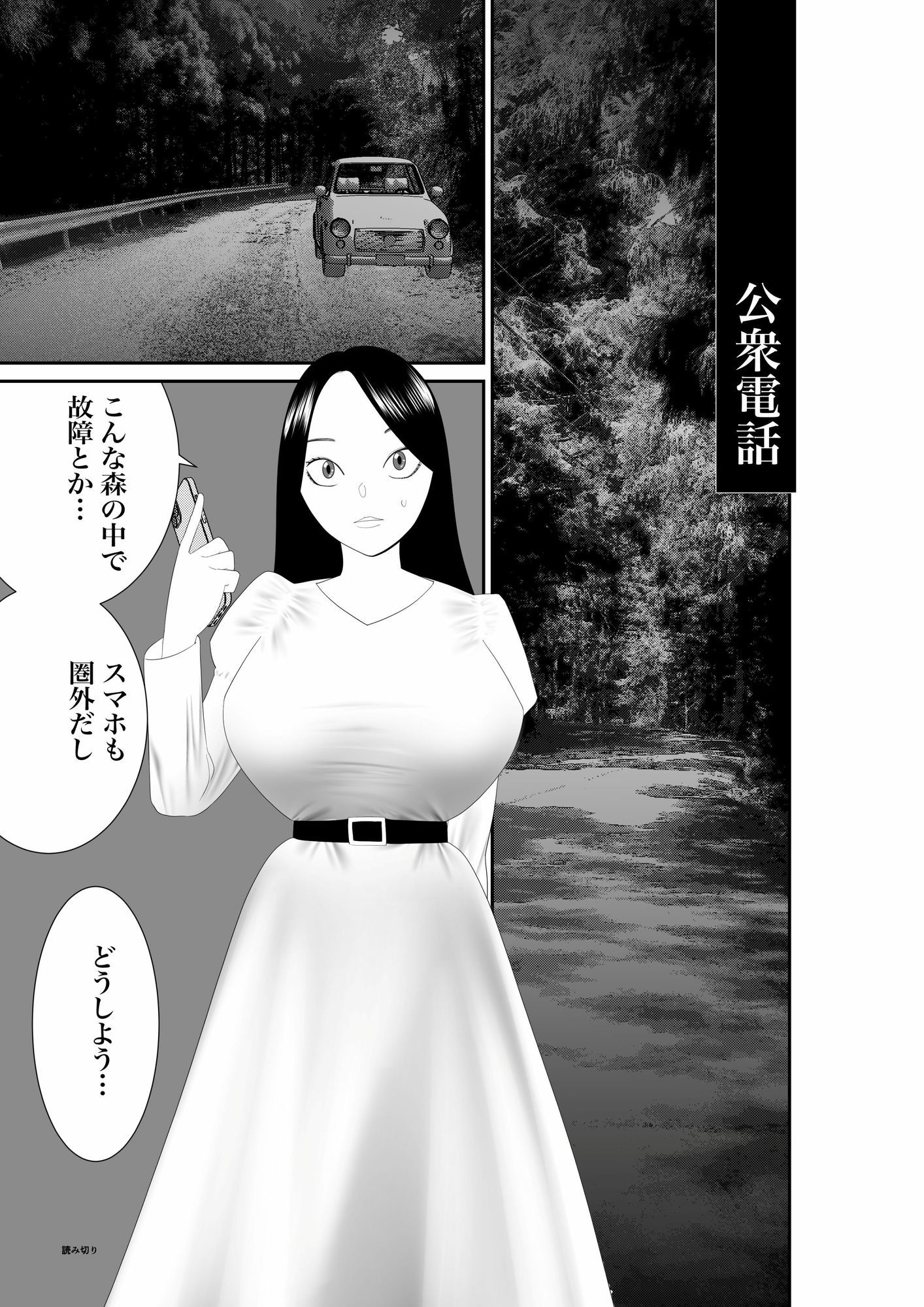 サンプル画像3:幽霊・化物異種姦3(7ページ漫画) [d_607444]