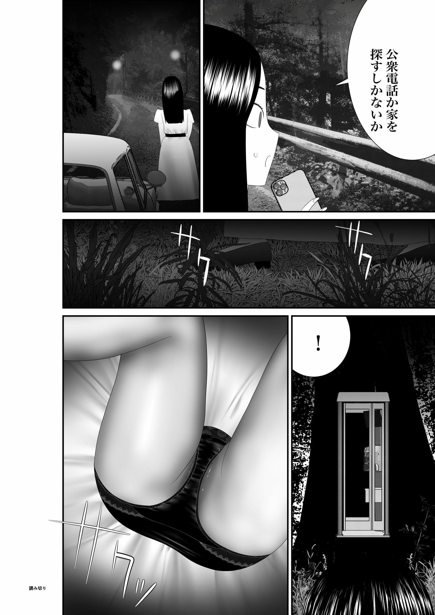 幽霊・化物異種姦3 画像4