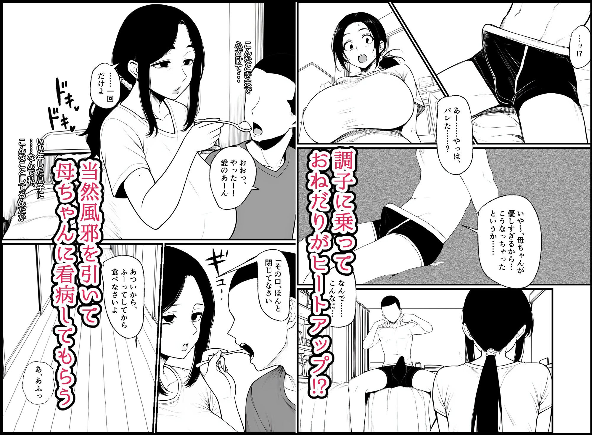 サンプル画像2:濡れ母(ピクチン) [d_607471]