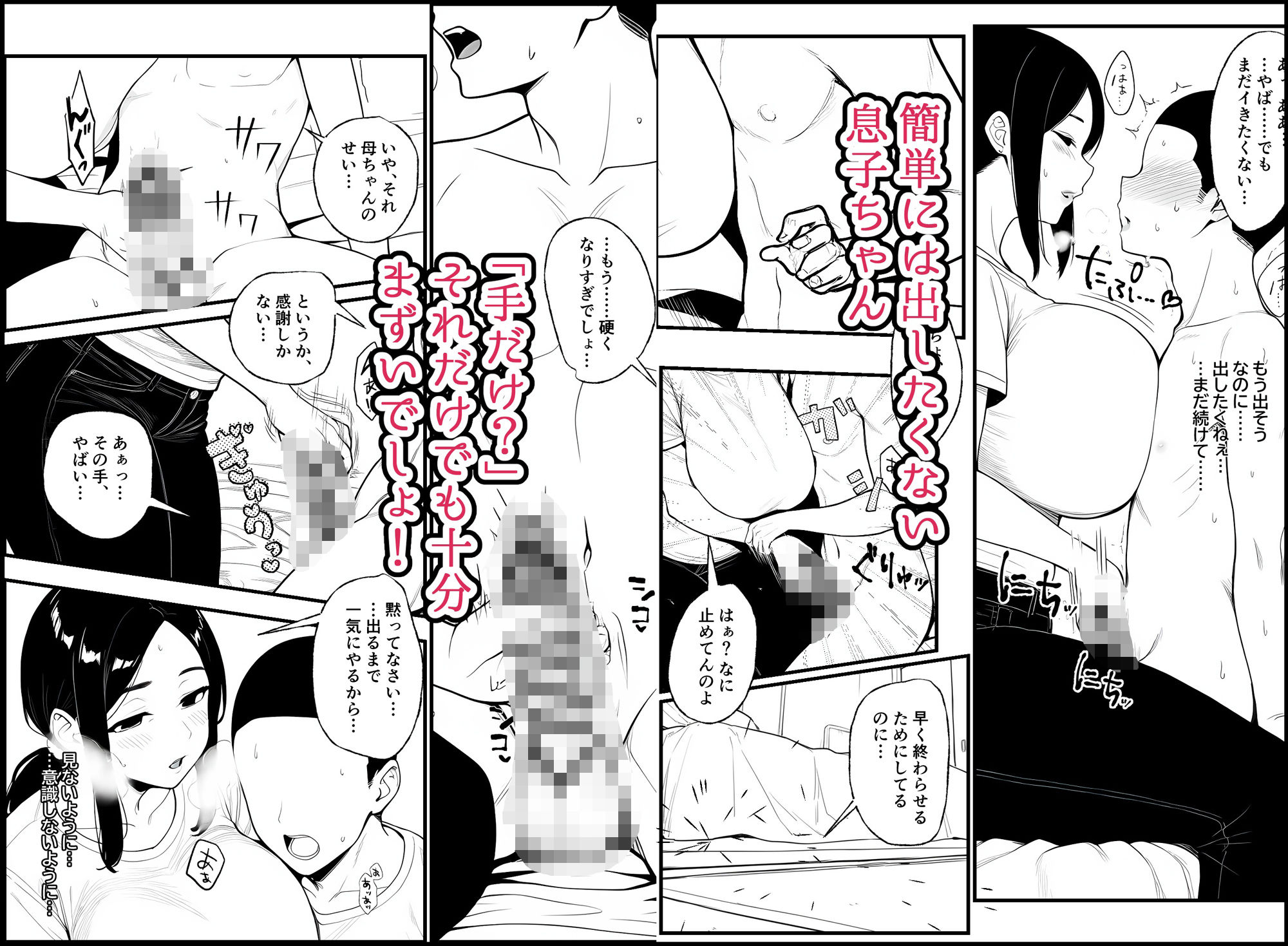 サンプル画像3:濡れ母(ピクチン) [d_607471]