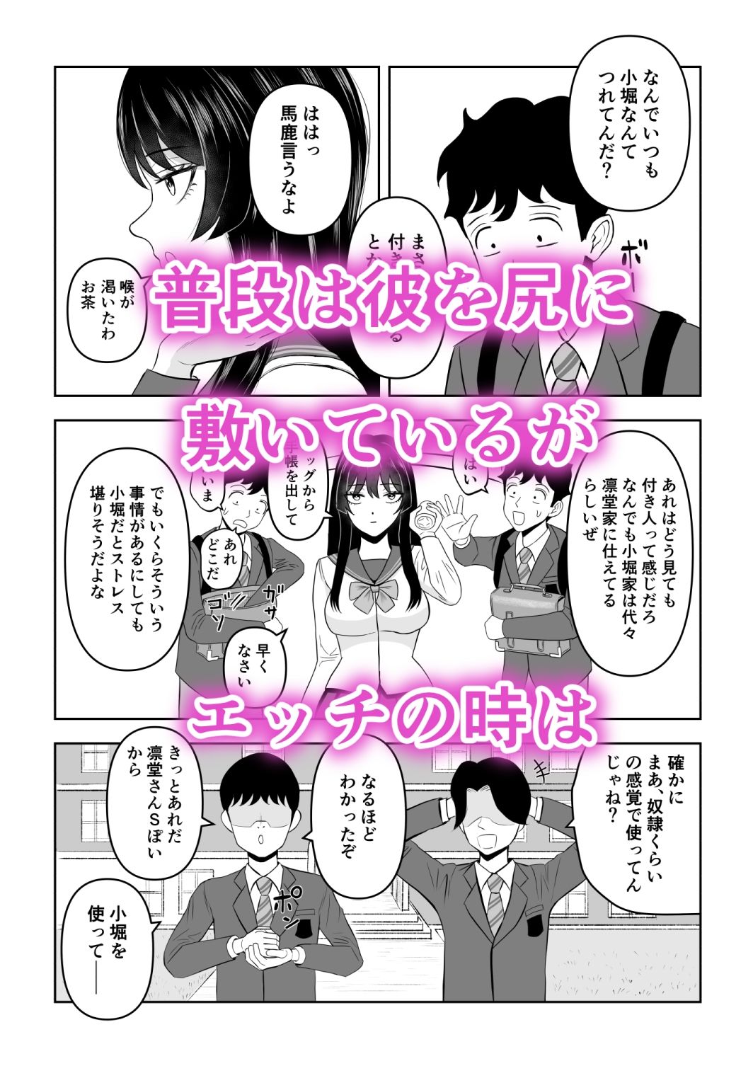 サンプル画像2:エッチの時だけ甘えん坊メス豚になるお嬢様JK(備後ぼう) [d_607523]