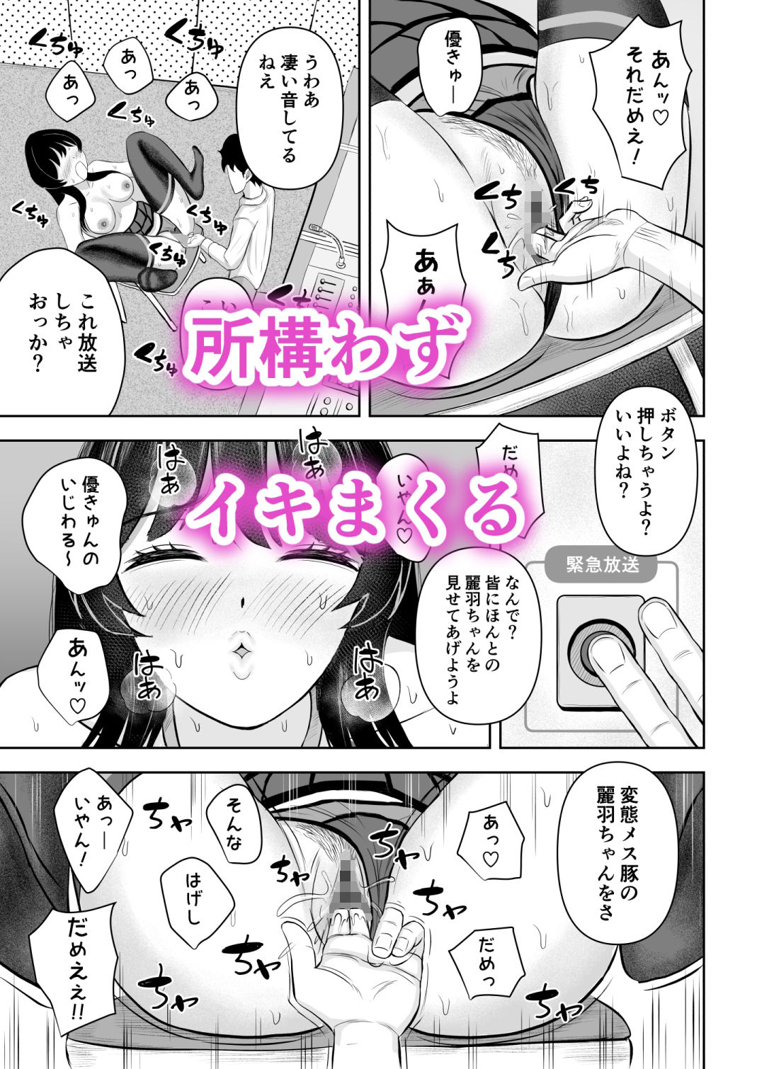 エッチの時だけ甘えん坊メス豚になるお嬢様JK 画像7