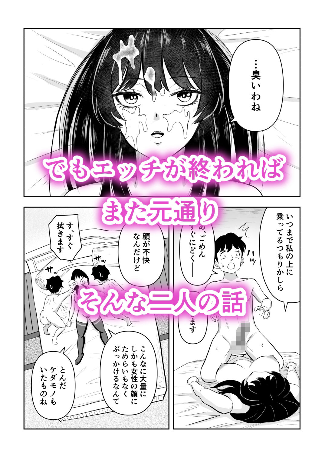 エッチの時だけ甘えん坊メス豚になるお嬢様JK 画像9