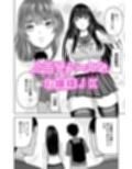 エッチの時だけ甘えん坊メス豚になるお嬢様JK