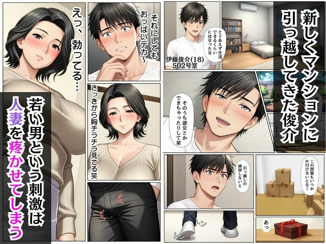 サンプル画像2:人妻たちとのマンション性活1〜爆乳おばさんのとろマンで童貞卒業中出しSEX〜(まんまん侍) [d_607533]