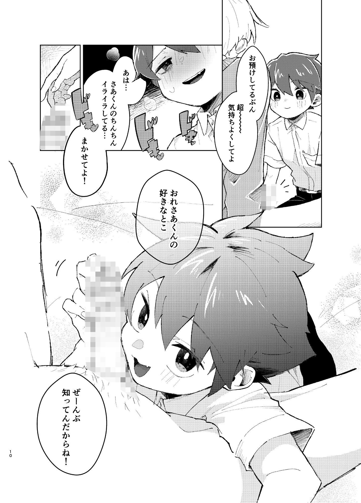 それってセックスしなければいつまでも密室に二人きりってコト!? 画像6