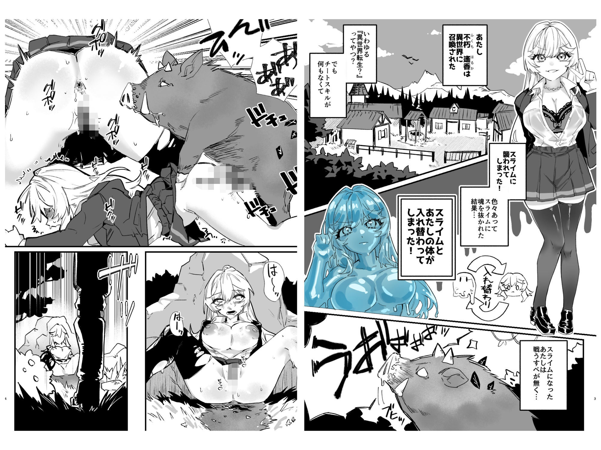 サンプル画像1:性悪ギャルの無様な末路〜アナル用肉鎧にされたスライムギャル〜(尻盛煩悩寺) [d_607571]