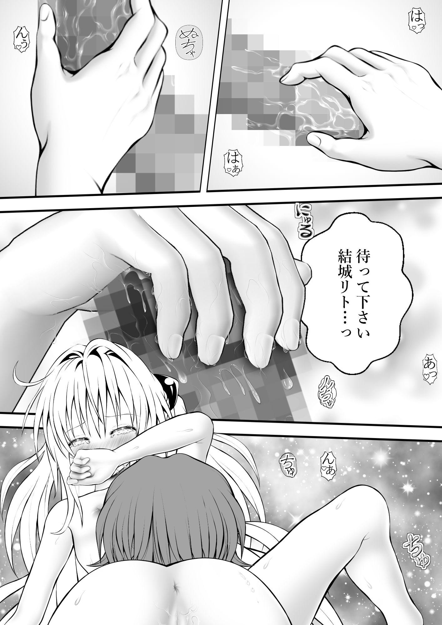 サンプル画像1:あらぶる〜殺し屋とリコの二刀流〜(あらぶる) [d_607572]