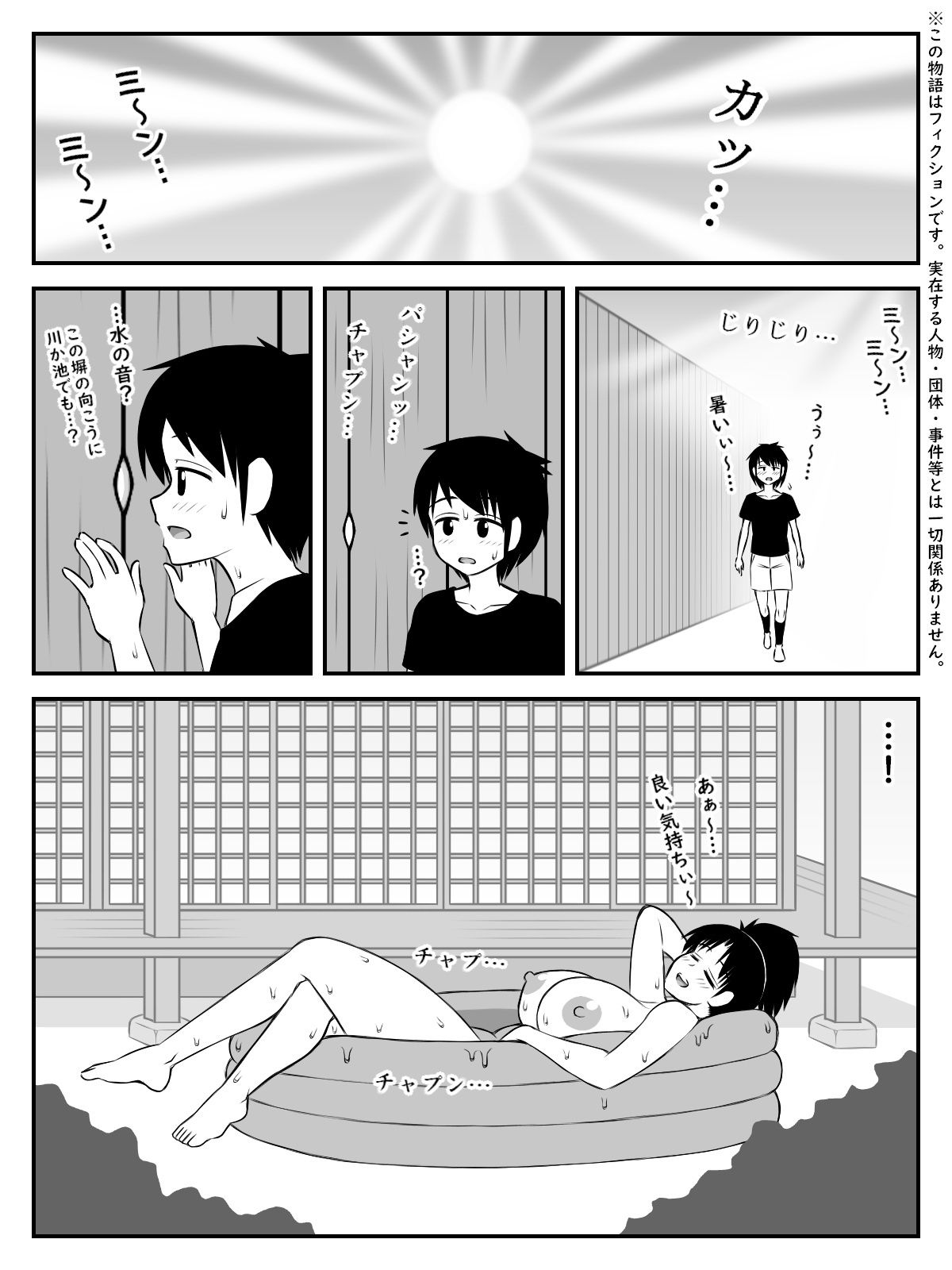 ある夏の出来事_1