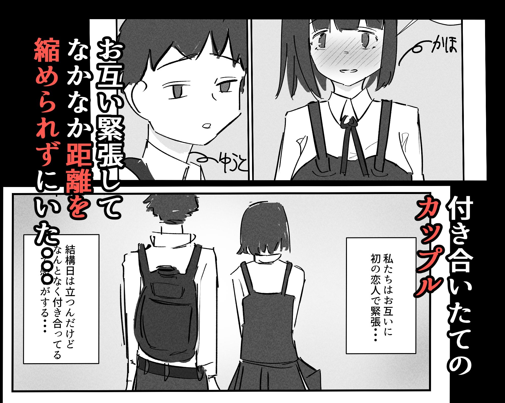 サンプル画像1:性欲が爆発する薬だと知らずに彼氏に飲ませた結果(とまとまと) [d_607613]