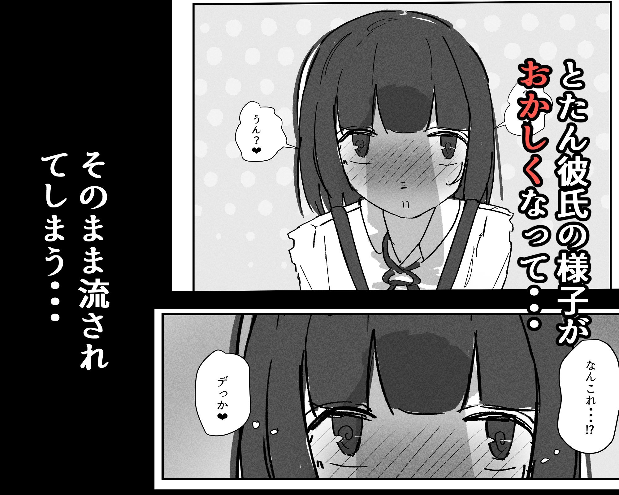 サンプル画像3:性欲が爆発する薬だと知らずに彼氏に飲ませた結果(とまとまと) [d_607613]