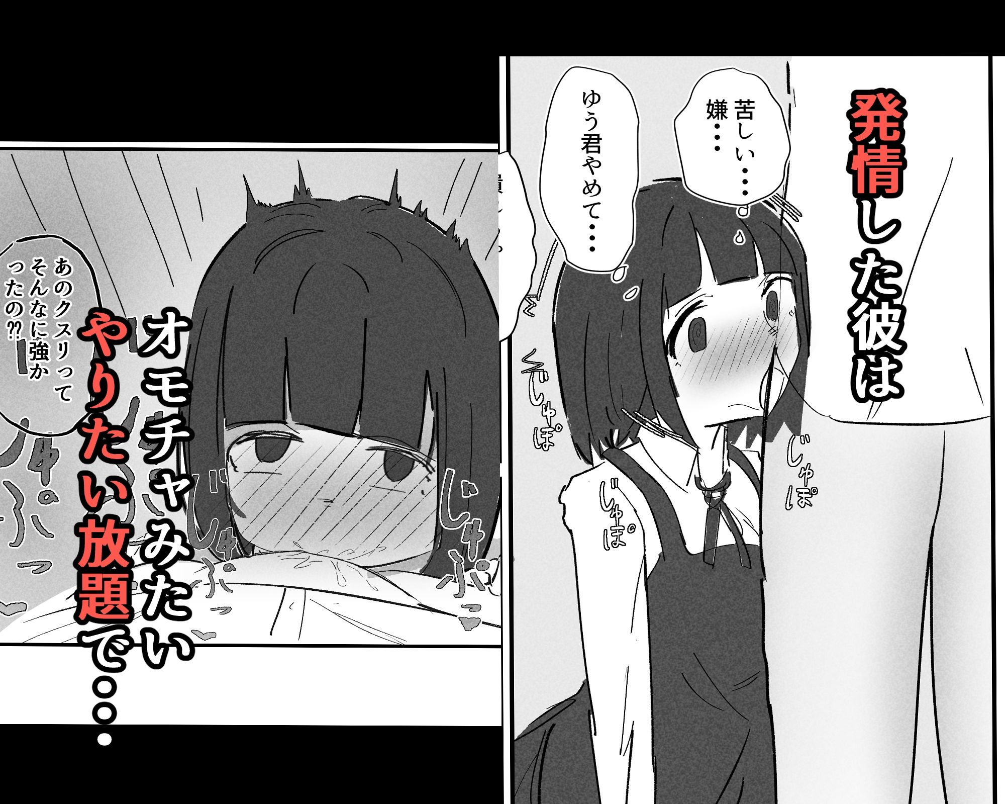 サンプル画像4:性欲が爆発する薬だと知らずに彼氏に飲ませた結果(とまとまと) [d_607613]