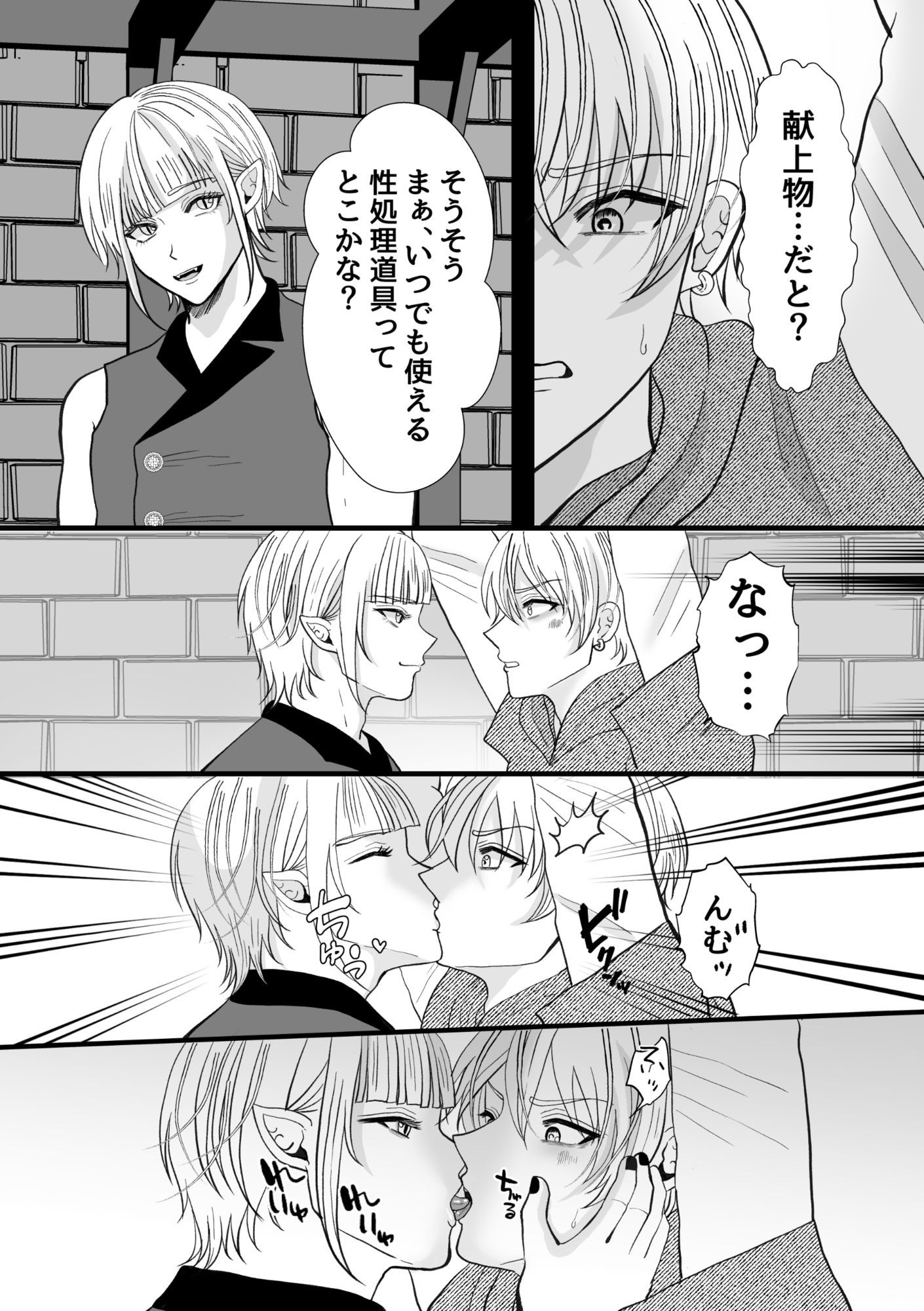 勇者が堕ちるまで 画像4