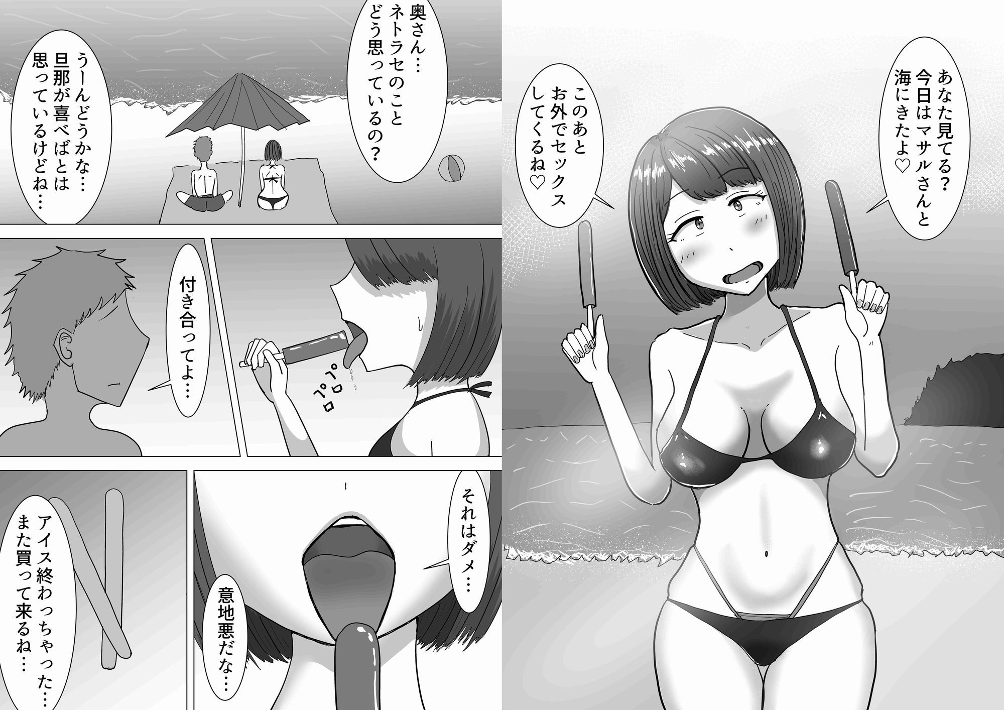 サンプル画像2:僕の可愛い妻を寝取らせたい3前編(オシナガキ) [d_607654]