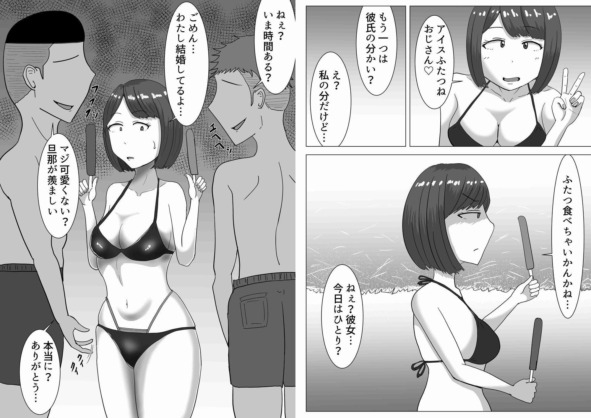 サンプル画像3:僕の可愛い妻を寝取らせたい3前編(オシナガキ) [d_607654]