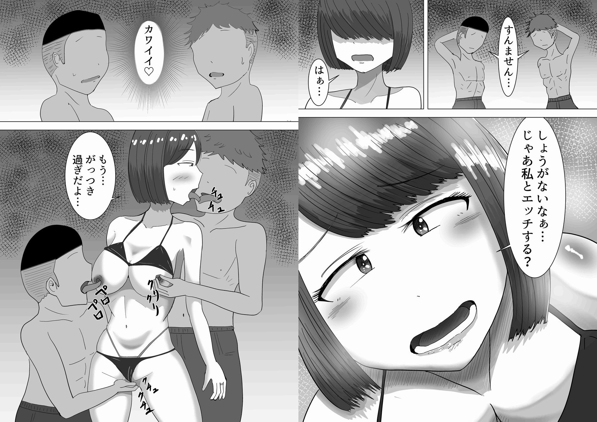 サンプル画像6:僕の可愛い妻を寝取らせたい3前編(オシナガキ) [d_607654]