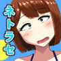 僕の可愛い妻を寝取らせたい3前編