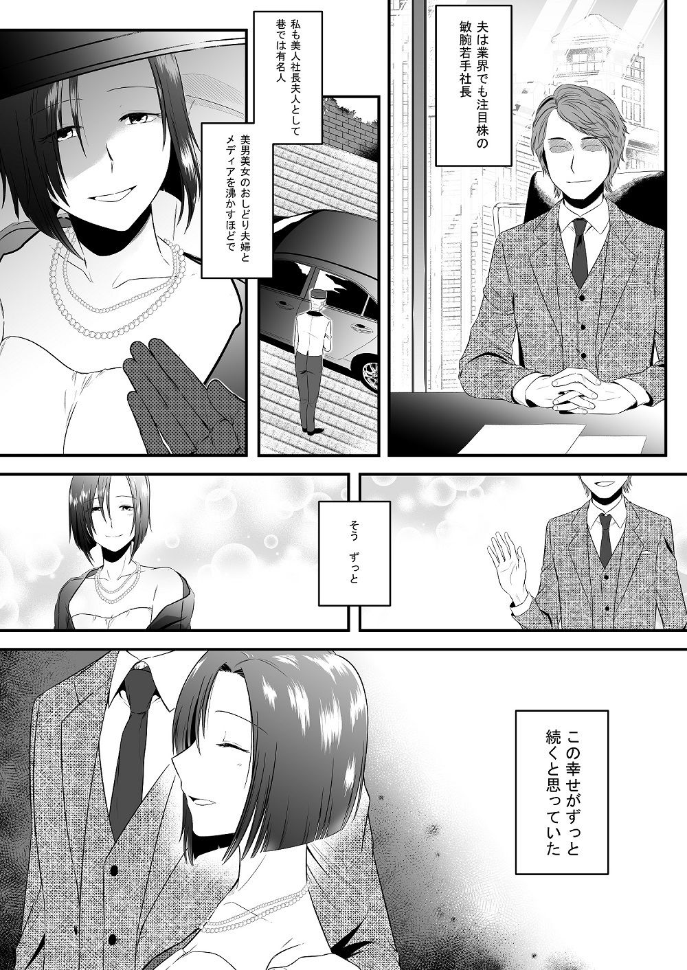 サンプル画像2:＜漫画と朗読セット＞社長夫人SM変態奴●  前編(女による女への凌●) [d_607676]