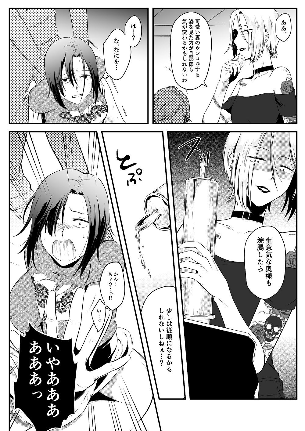 サンプル画像3:＜漫画と朗読セット＞社長夫人SM変態奴●  前編(女による女への凌●) [d_607676]