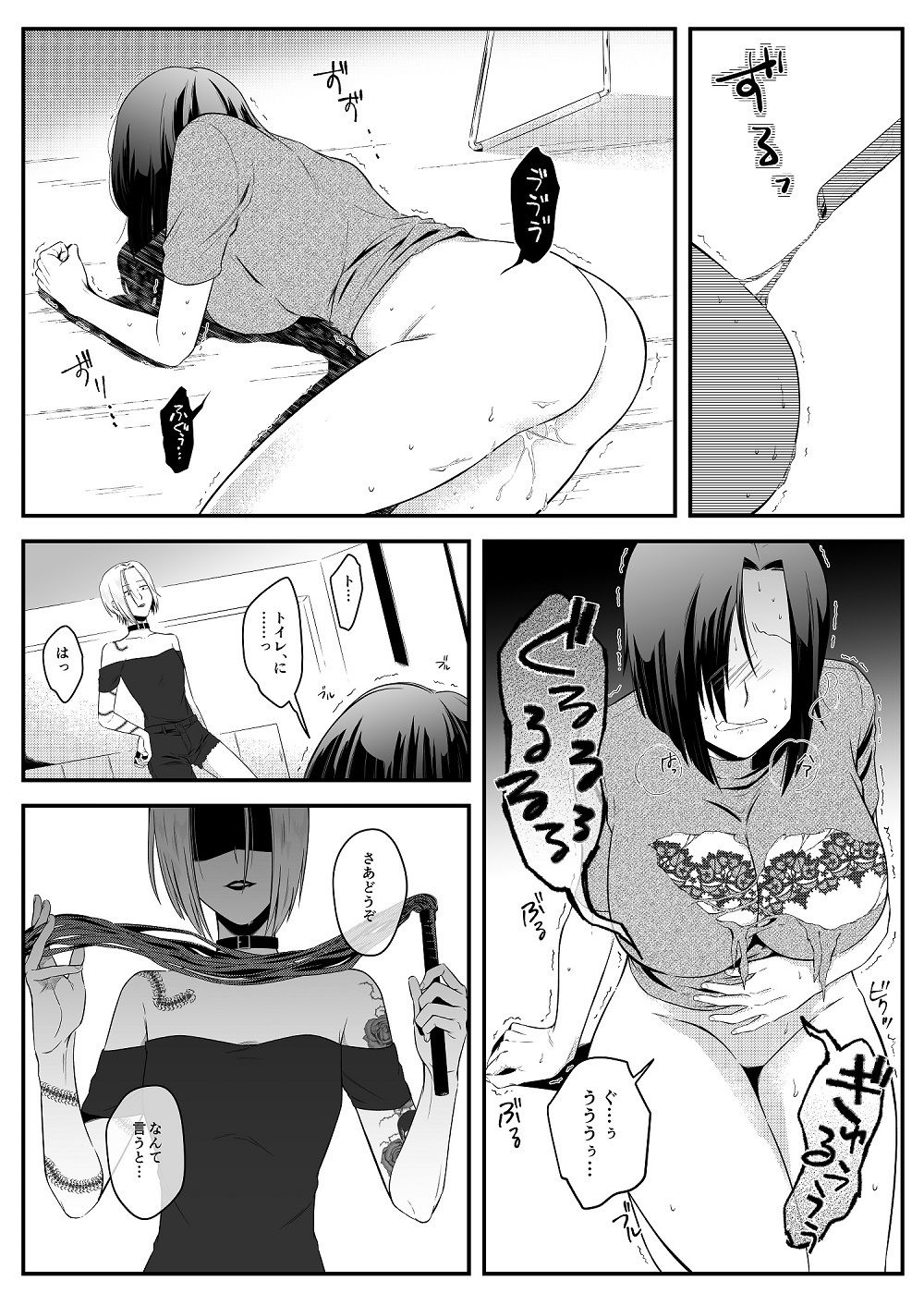 サンプル画像4:＜漫画と朗読セット＞社長夫人SM変態奴●  前編(女による女への凌●) [d_607676]