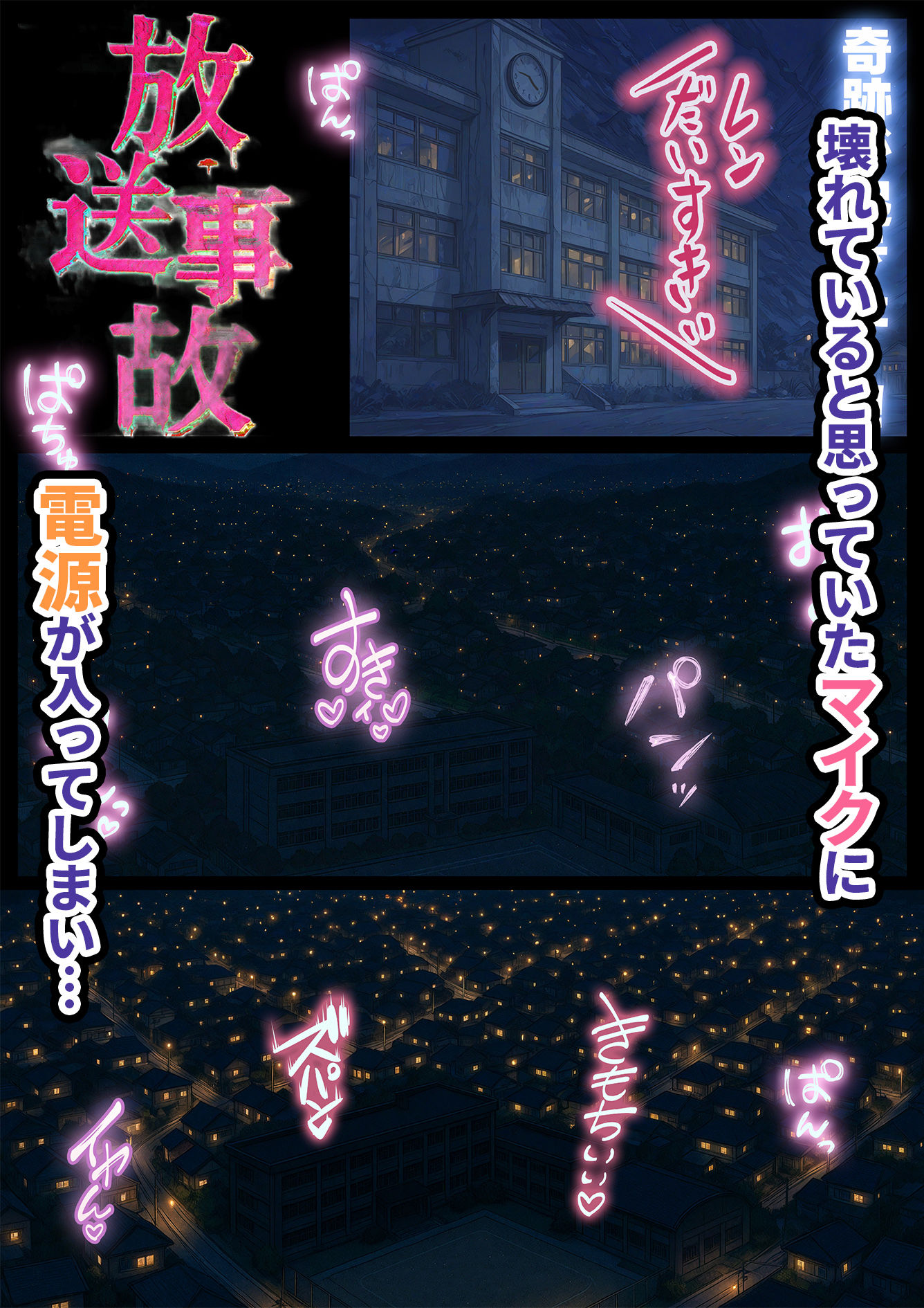 サンプル画像6:放送事故(にゃぷそでぃ) [d_607692]