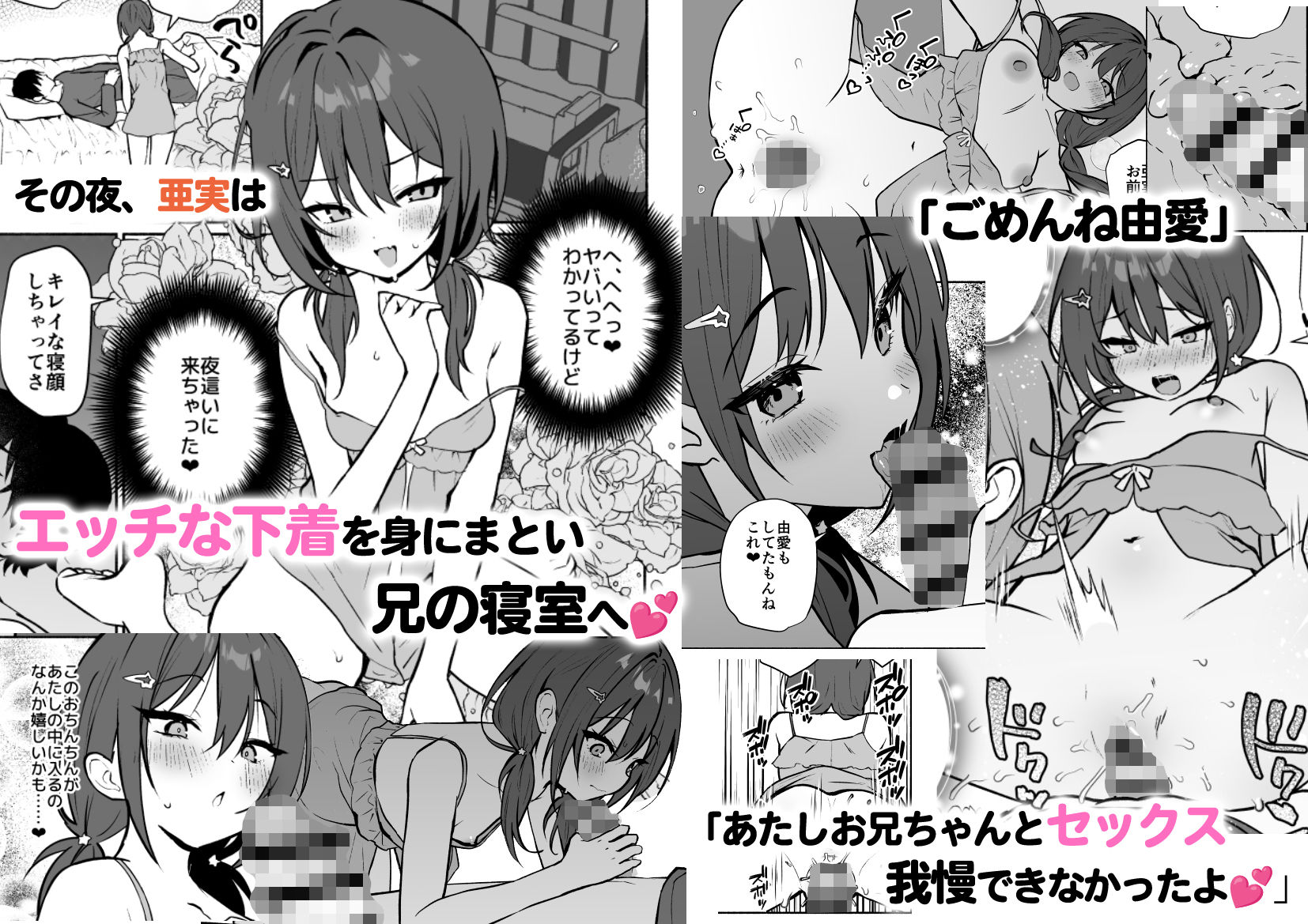 妹の友達がいちばん気持ちいい1 画像5