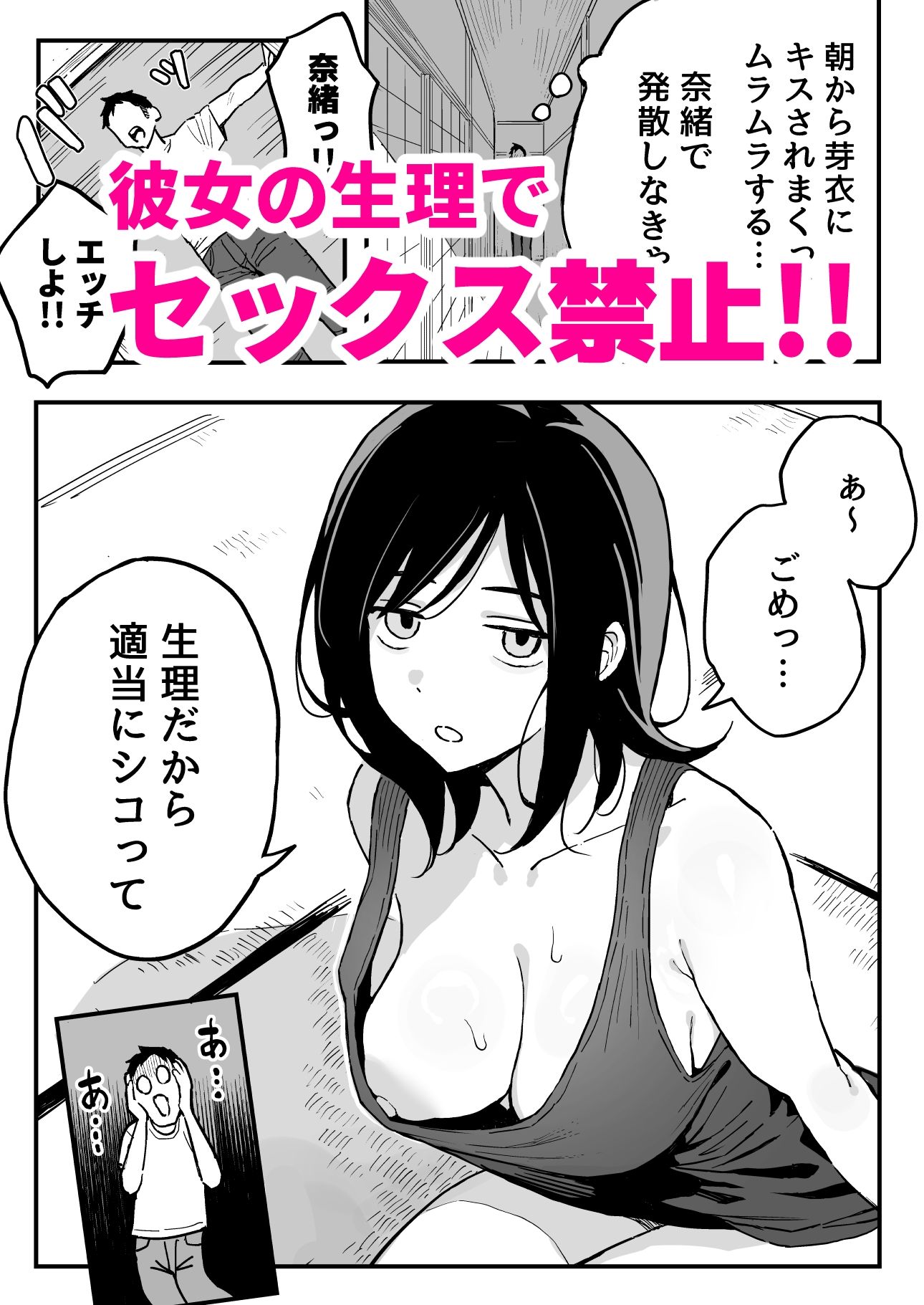 サンプル画像5:彼女の妹をセフレにした話(スルメニウム) [d_607699]