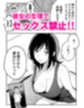 彼女の妹をセフレにした話