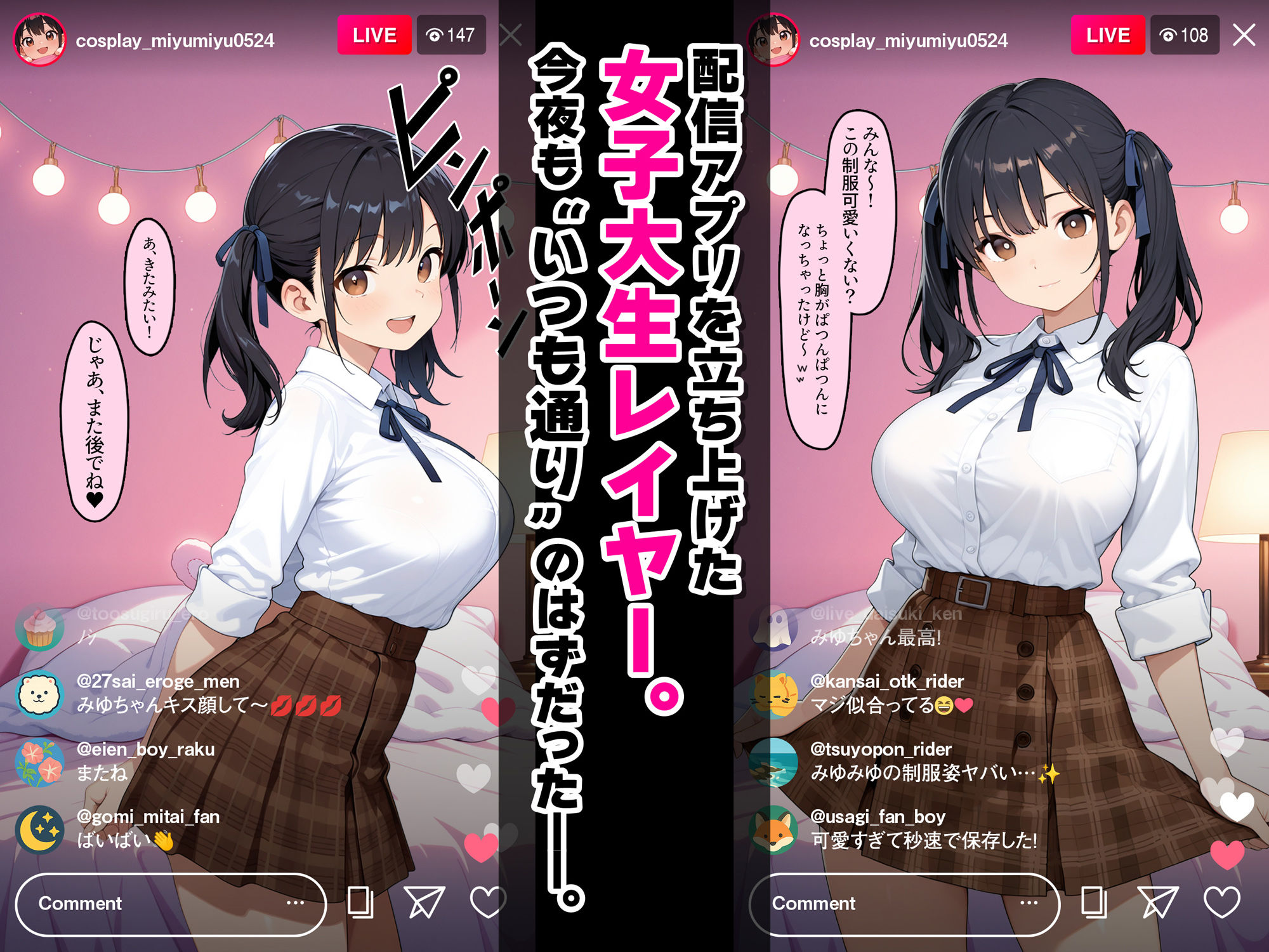 サンプル画像1:【疑似NTRナマ配信】媚薬×催●で中出し晒しプレイ─女子大生コスプレイヤー（20）の限界アクメ(レイヤー孕ませ隊) [d_607701]