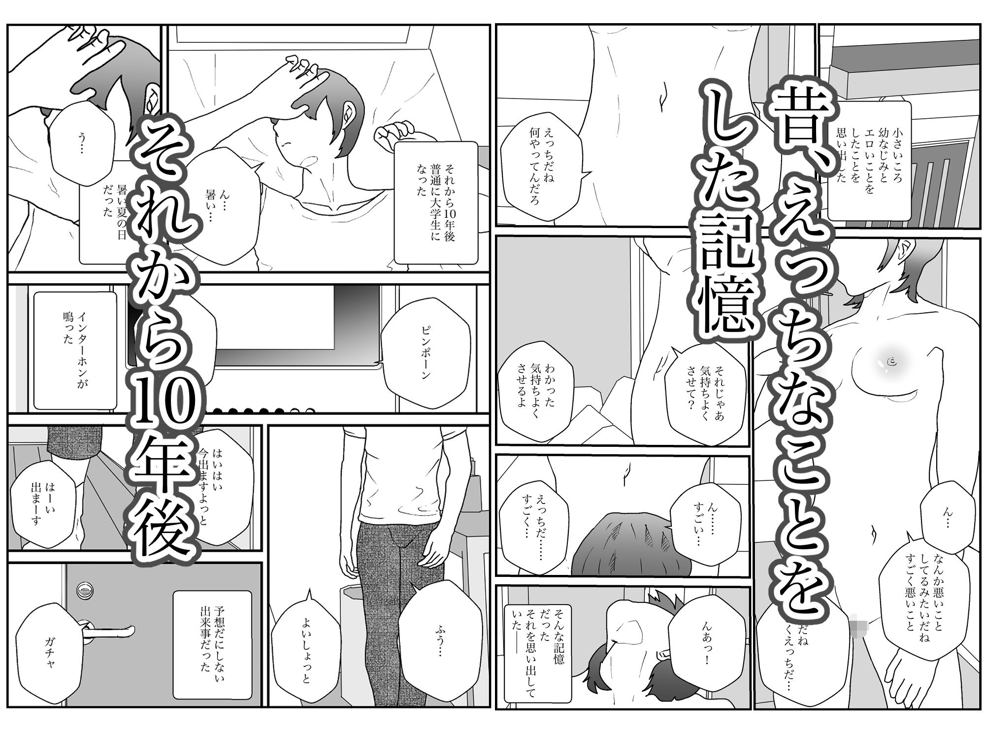 サンプル画像1:地味な隣人は昔の幼なじみ(えるめわさび) [d_607712]