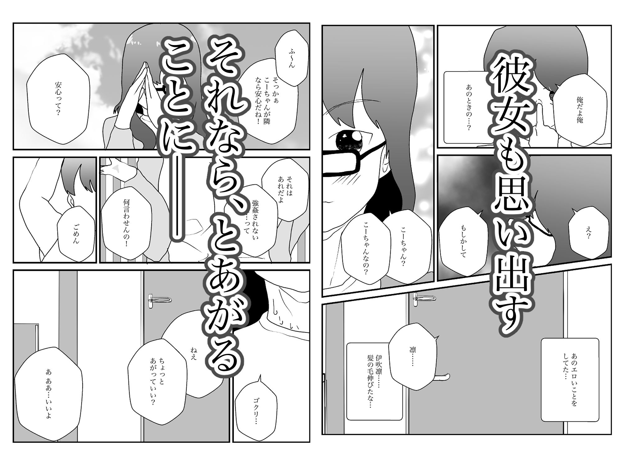 サンプル画像3:地味な隣人は昔の幼なじみ(えるめわさび) [d_607712]