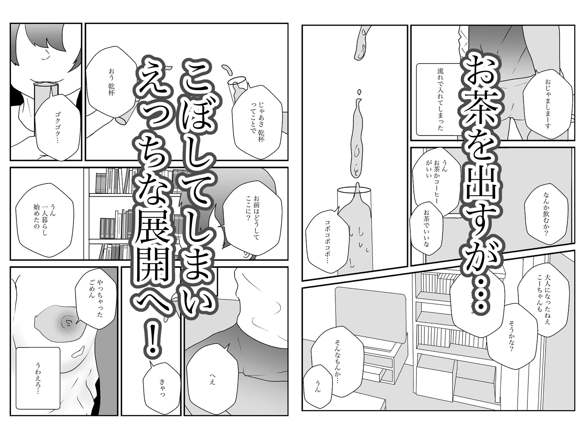 サンプル画像4:地味な隣人は昔の幼なじみ(えるめわさび) [d_607712]