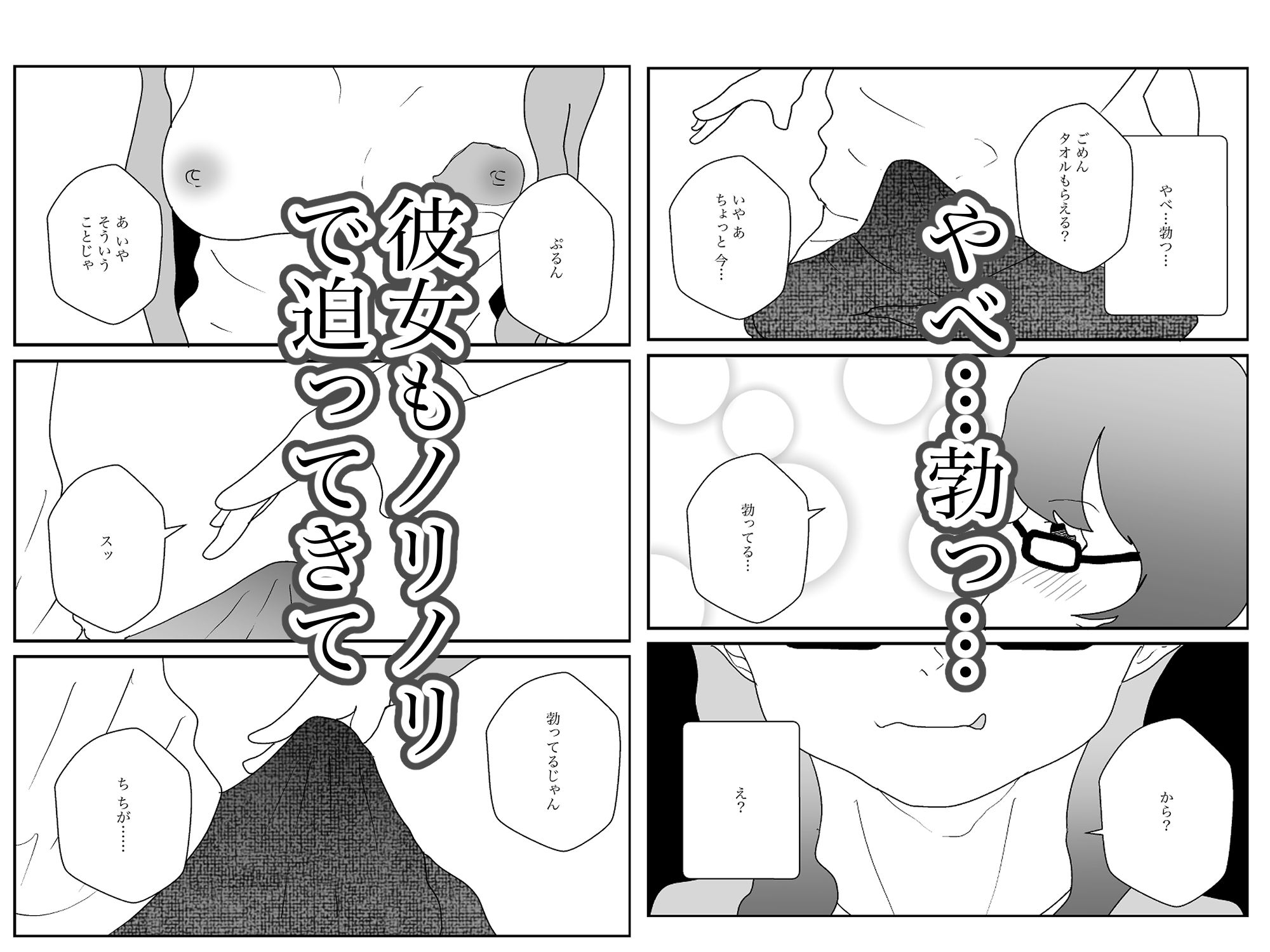 サンプル画像5:地味な隣人は昔の幼なじみ(えるめわさび) [d_607712]