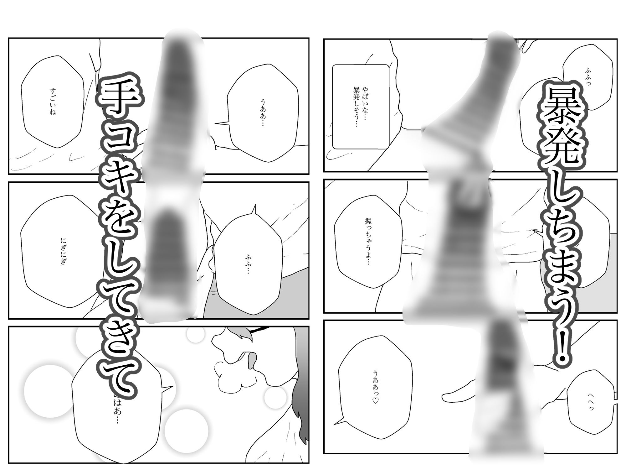 サンプル画像6:地味な隣人は昔の幼なじみ(えるめわさび) [d_607712]