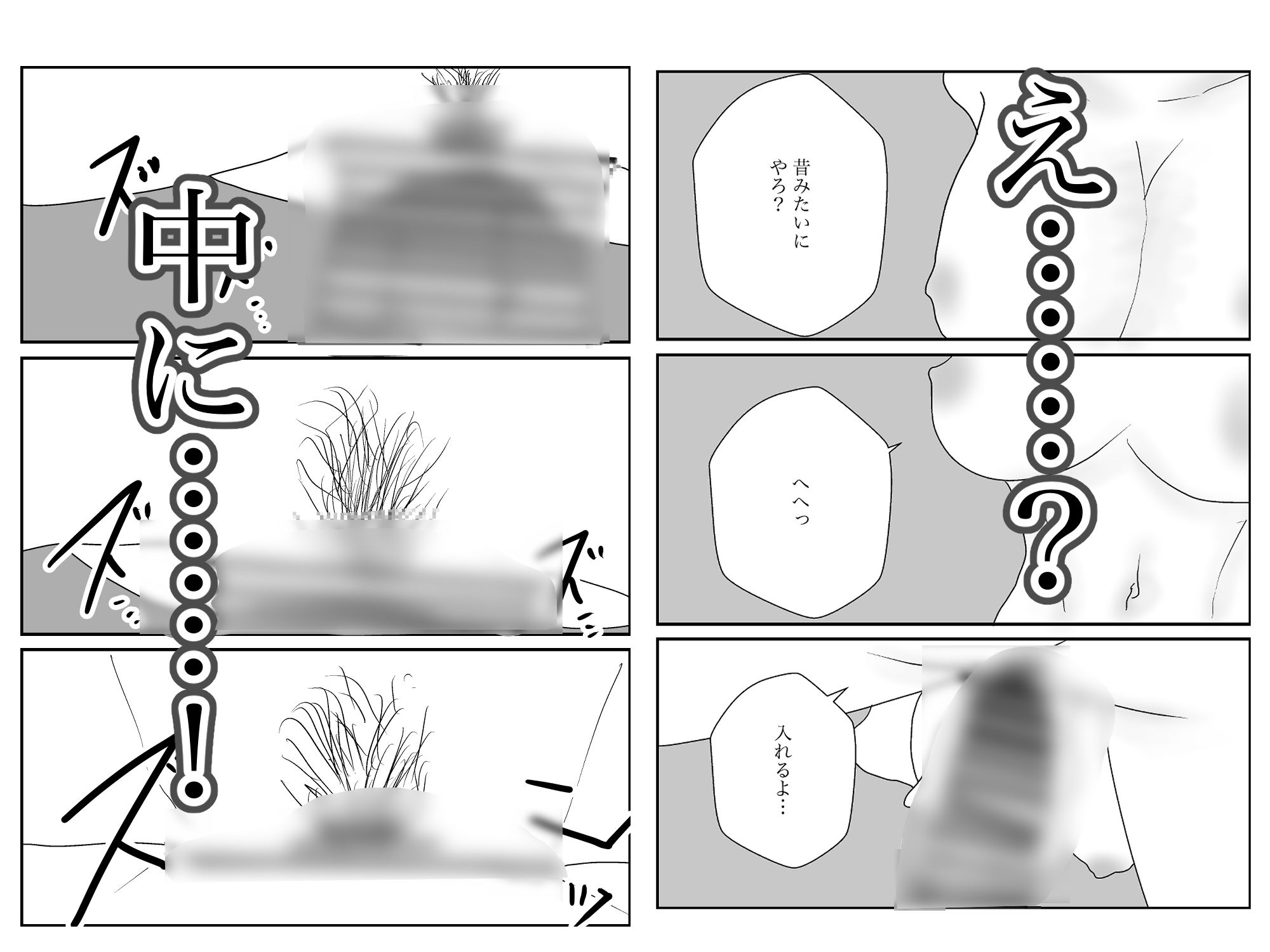 地味な隣人は昔の幼なじみ 画像9