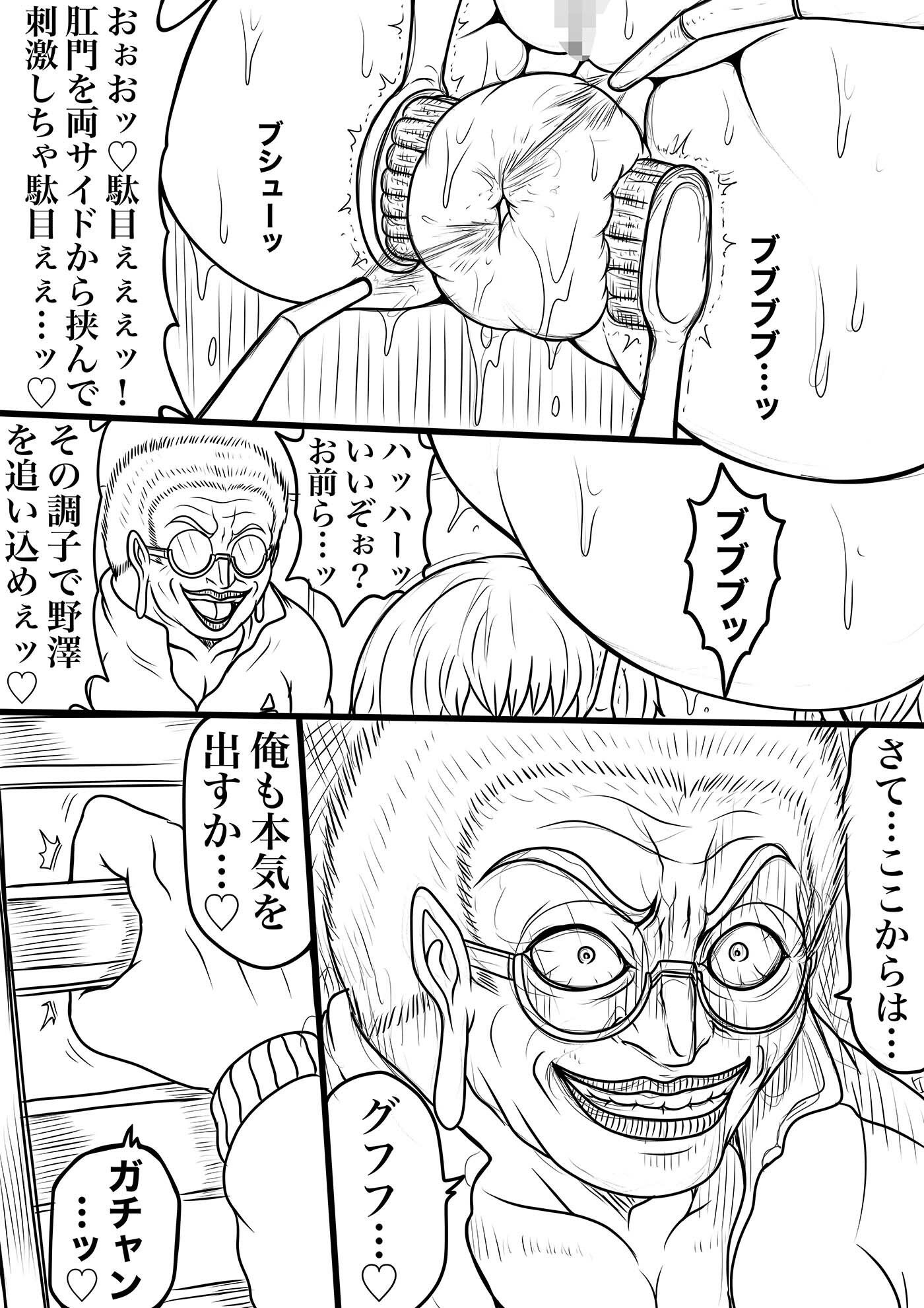 サンプル画像2:NAME COLISEUM ナイトメアパラダイス OZ 第十一話＆コミッションイラスト集(BLACK SOUSAI STUDIO) [d_607717]