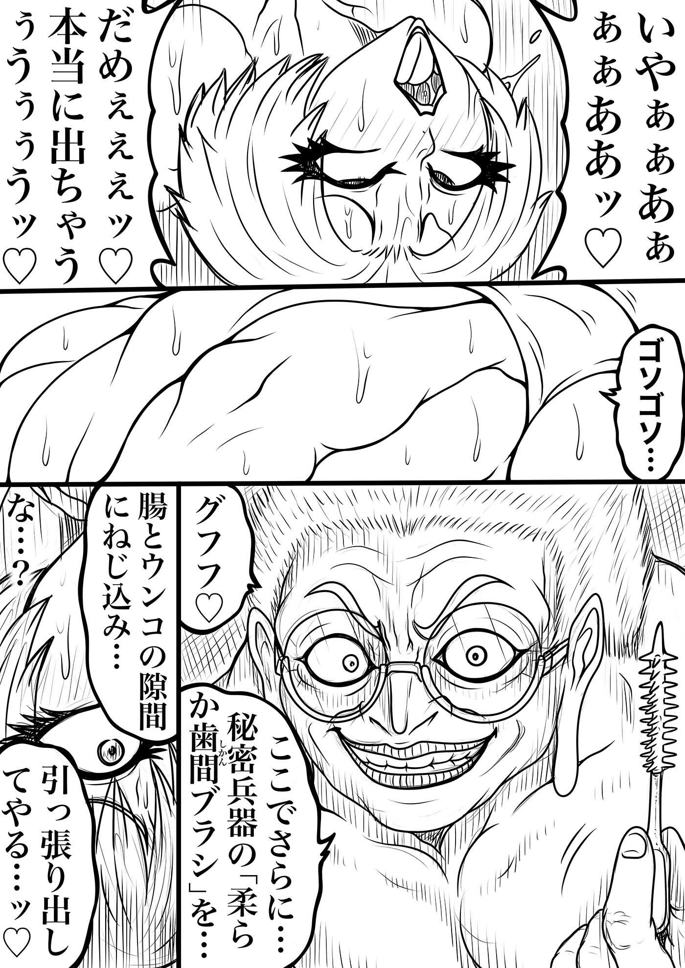 サンプル画像5:NAME COLISEUM ナイトメアパラダイス OZ 第十一話＆コミッションイラスト集(BLACK SOUSAI STUDIO) [d_607717]