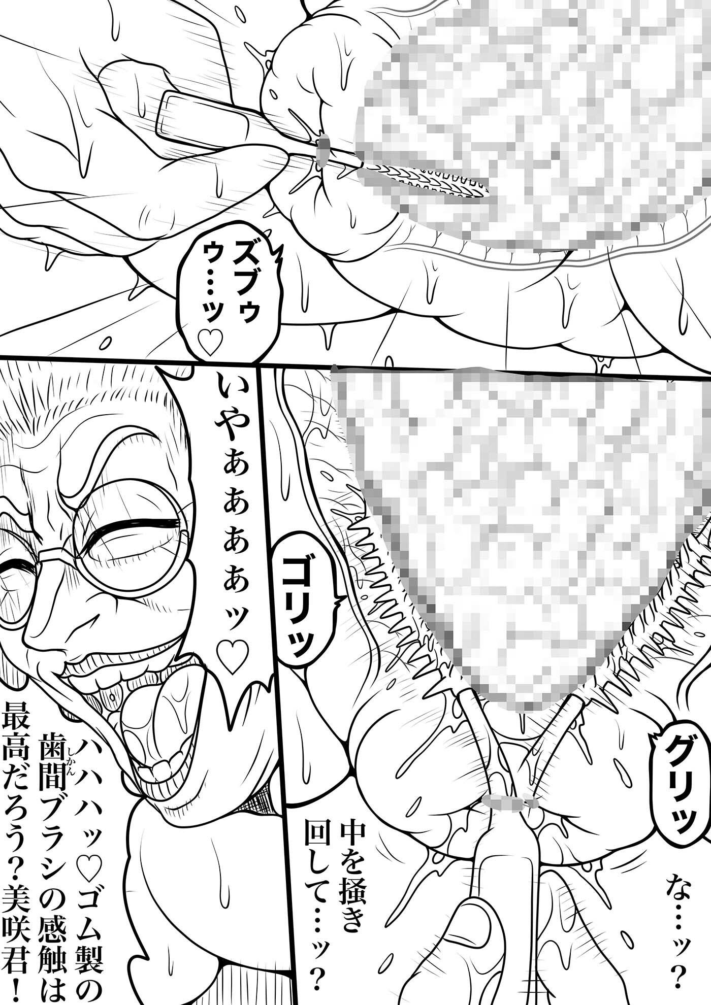 サンプル画像6:NAME COLISEUM ナイトメアパラダイス OZ 第十一話＆コミッションイラスト集(BLACK SOUSAI STUDIO) [d_607717]