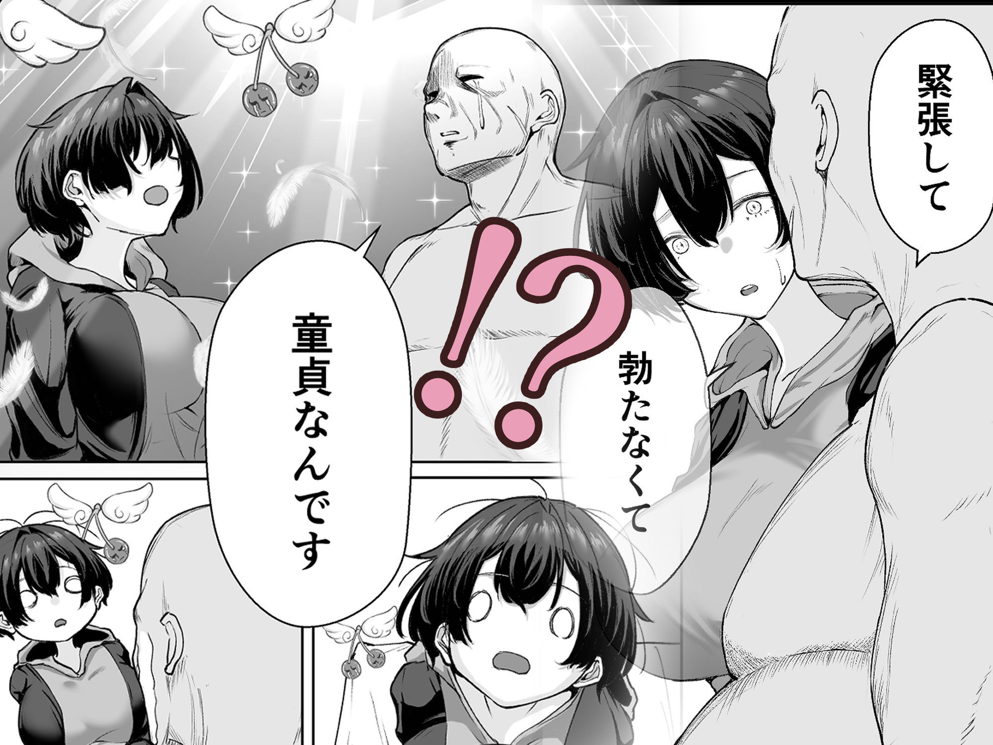 サンプル画像3:極貧ちゃんがパパ活して、ラブラブ夫婦になる話(しおカフェ) [d_607719]