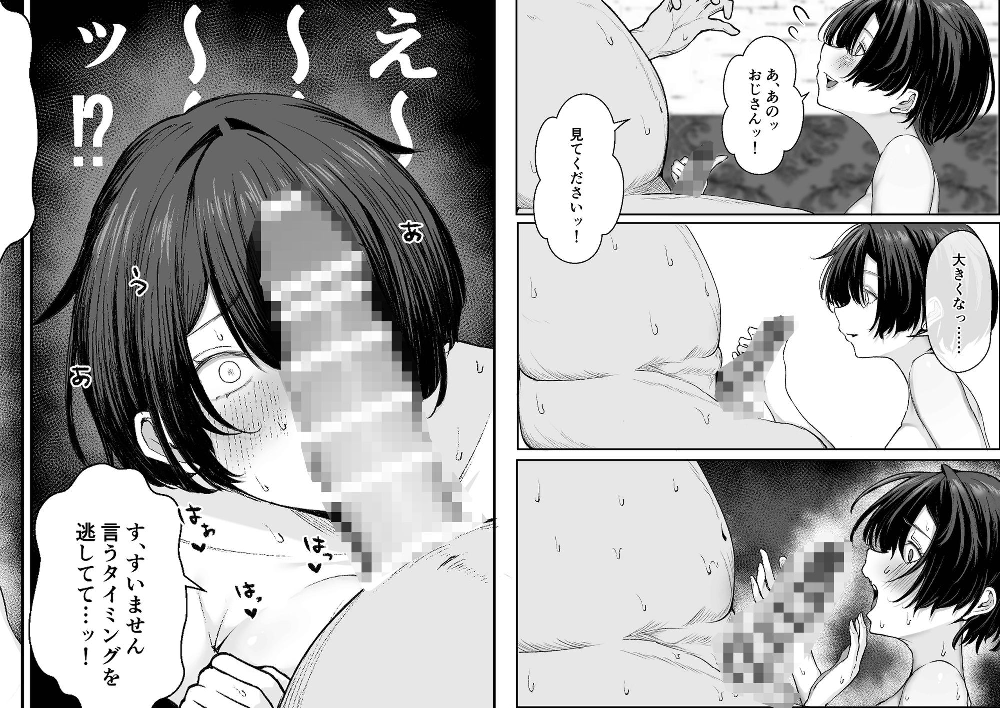 サンプル画像5:極貧ちゃんがパパ活して、ラブラブ夫婦になる話(しおカフェ) [d_607719]