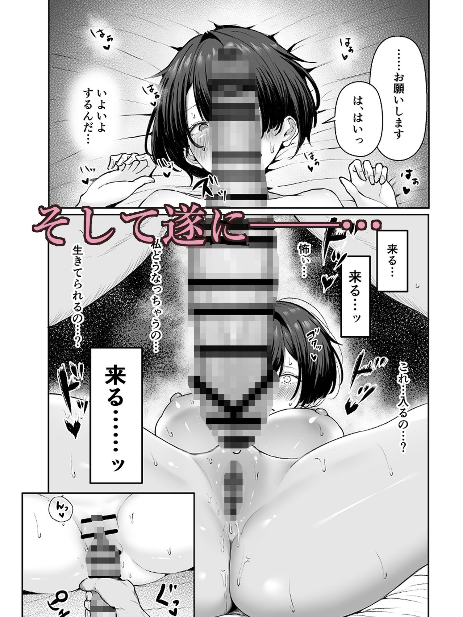 極貧ちゃんがパパ活始めて、ラブラブ夫婦になる話